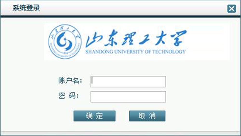 山东理工大支付通知系统